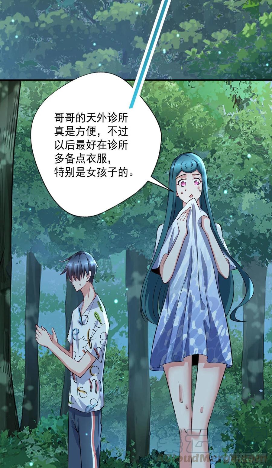🍕开个诊所来修仙 第101话  江好和林清妤被抓 第19页