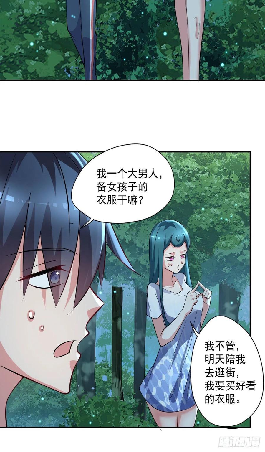 🍕开个诊所来修仙 第101话  江好和林清妤被抓 第20页