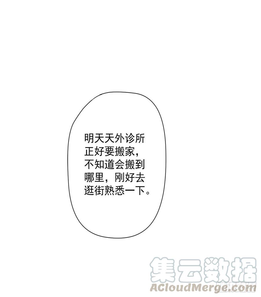 🍕开个诊所来修仙 第101话  江好和林清妤被抓 第21页