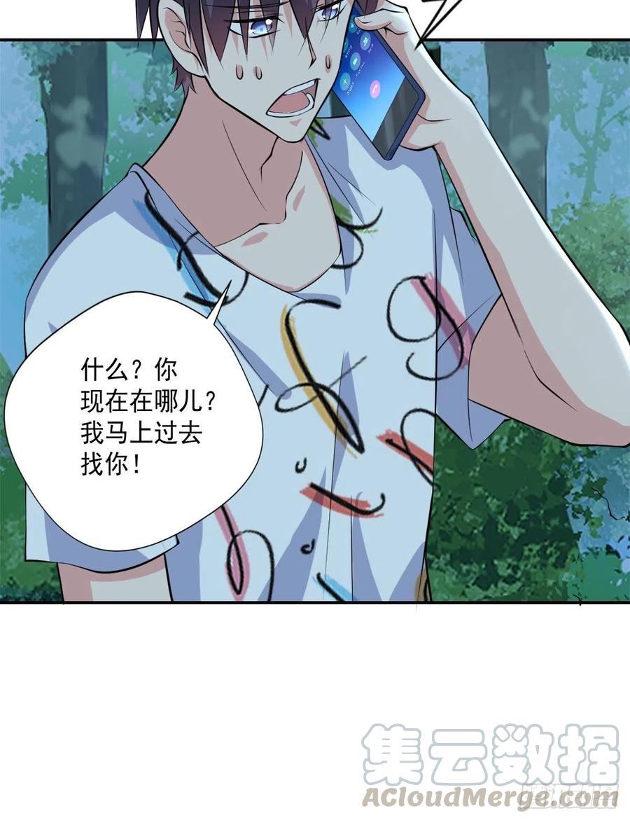 🍕开个诊所来修仙 第101话  江好和林清妤被抓 第23页