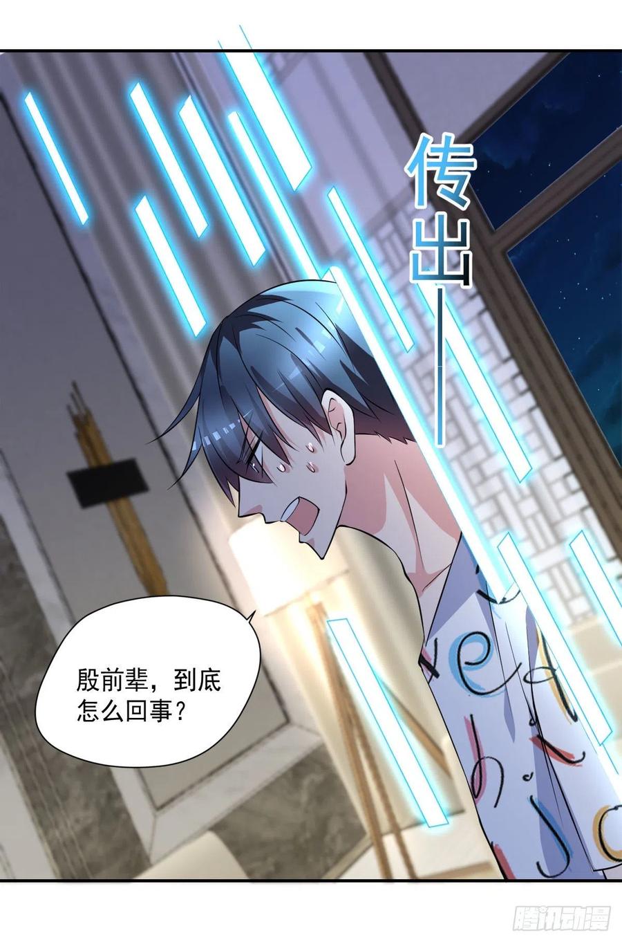 🍕开个诊所来修仙 第101话  江好和林清妤被抓 第24页