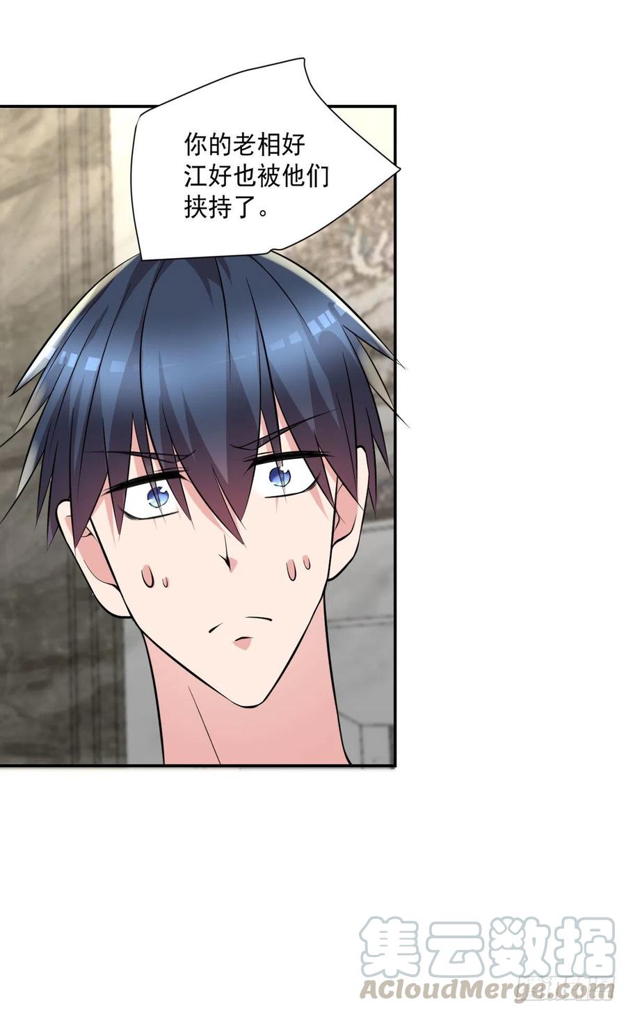 🍕开个诊所来修仙 第101话  江好和林清妤被抓 第27页