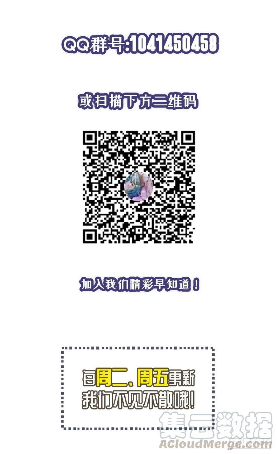 🍕开个诊所来修仙 第101话  江好和林清妤被抓 第31页