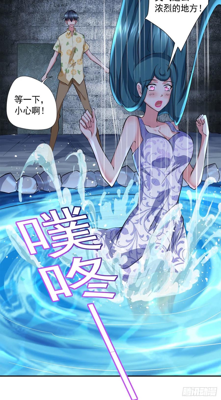 🍕开个诊所来修仙 第101话  江好和林清妤被抓 第4页