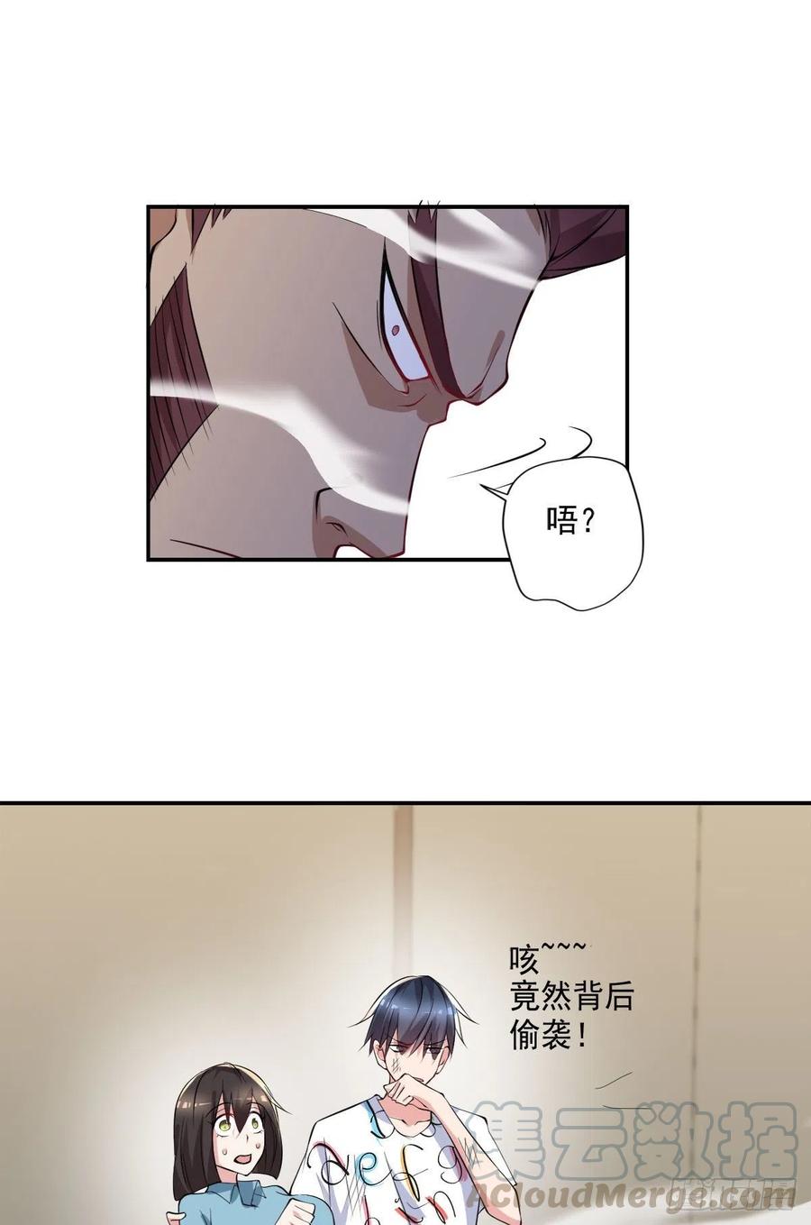 🍕开个诊所来修仙 第103话  送你去个好地方 第17页