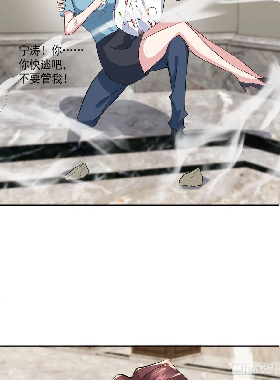 🍕开个诊所来修仙 第103话  送你去个好地方 第18页
