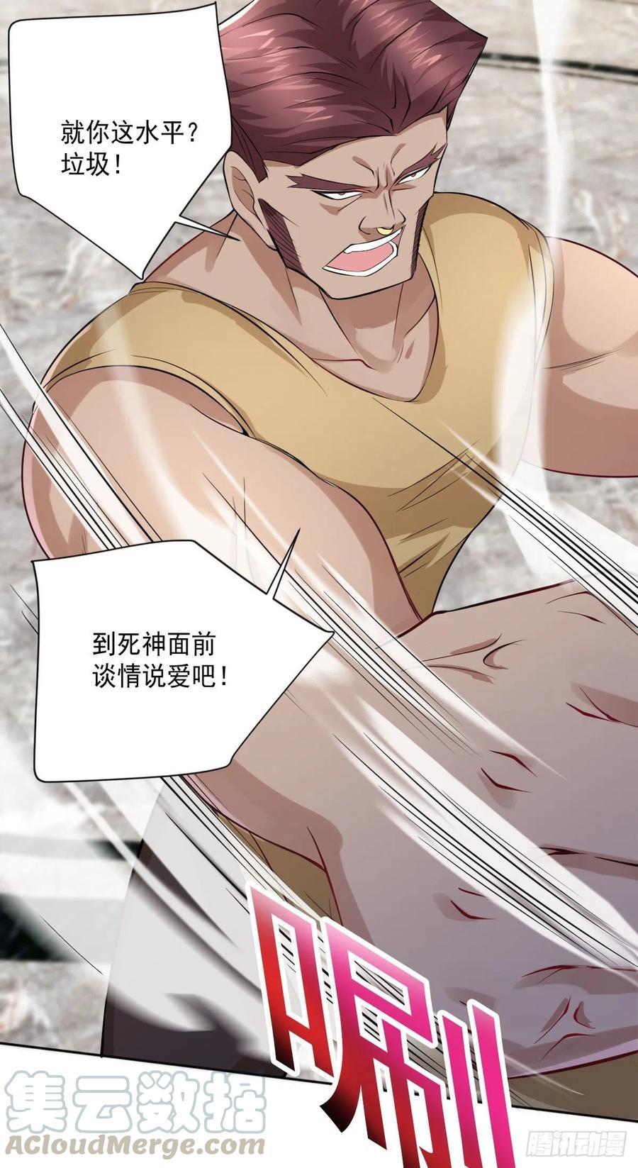🍕开个诊所来修仙 第103话  送你去个好地方 第19页