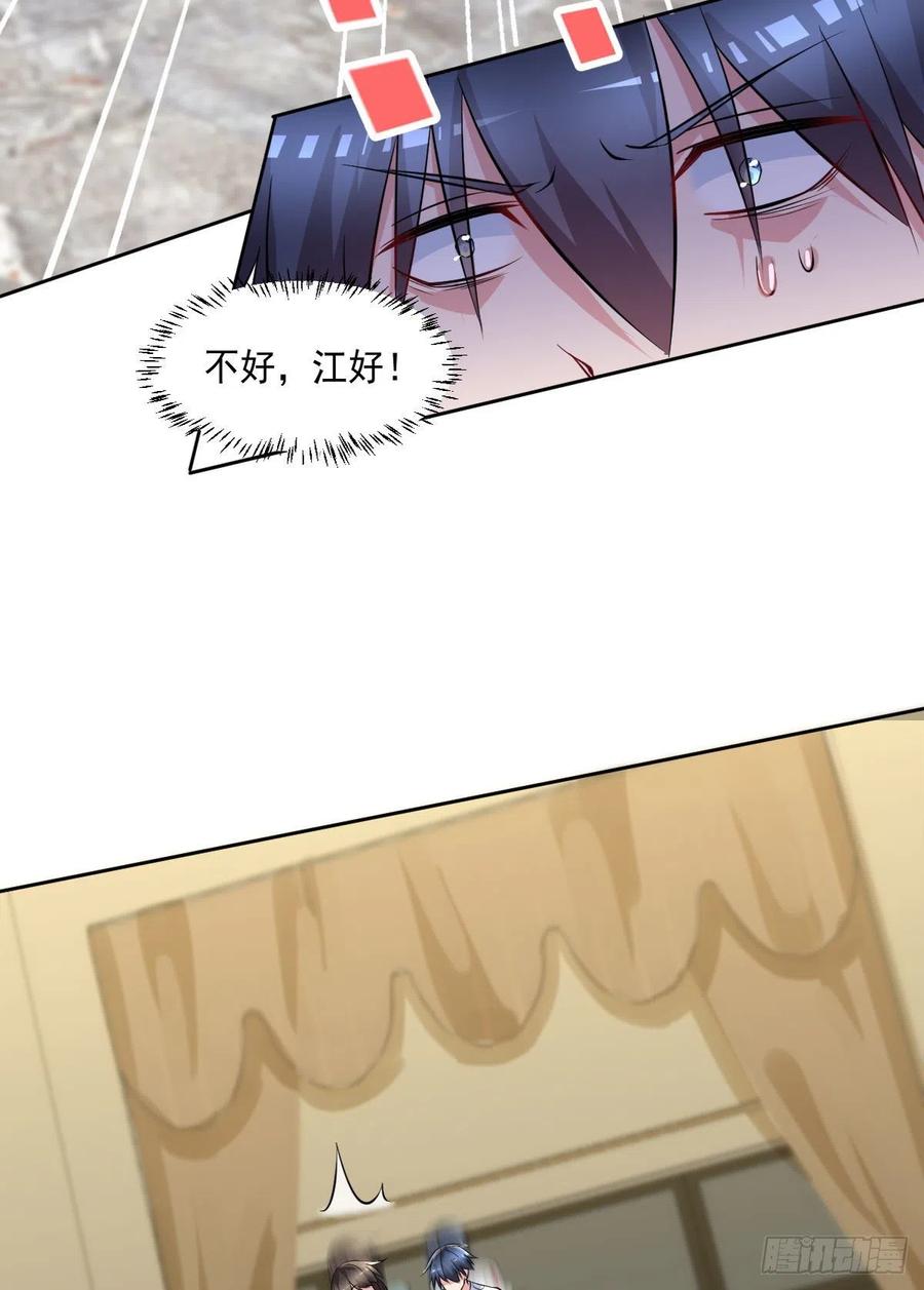 🍕开个诊所来修仙 第103话  送你去个好地方 第4页