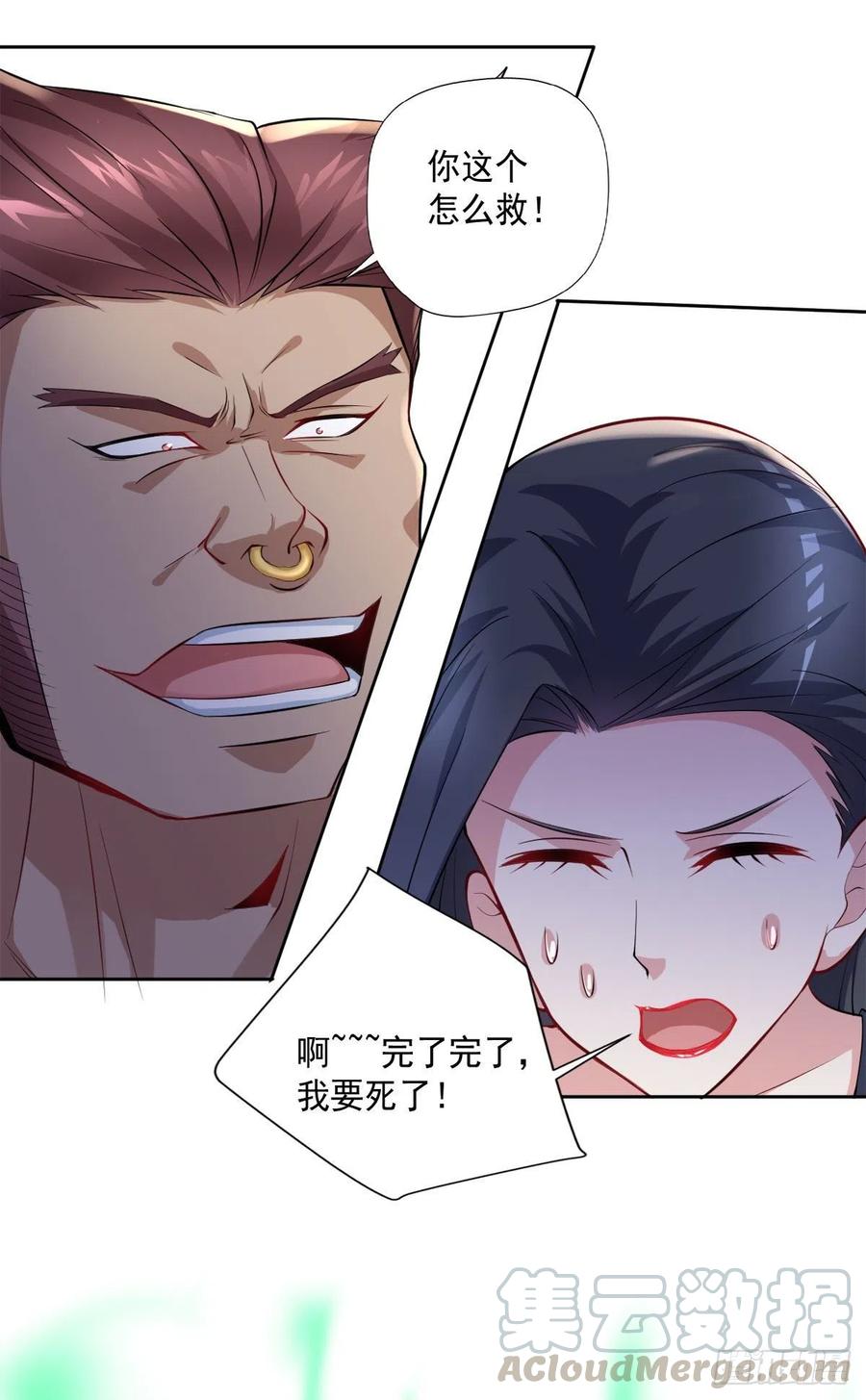 🍕开个诊所来修仙 第103话  送你去个好地方 第9页