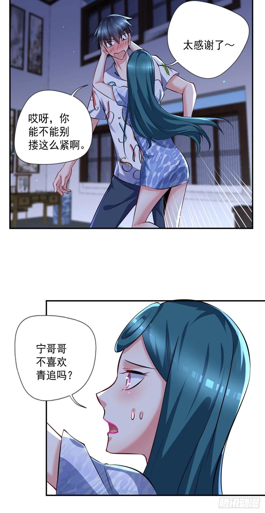 🍕开个诊所来修仙 第105话  拔毒迁址 第12页