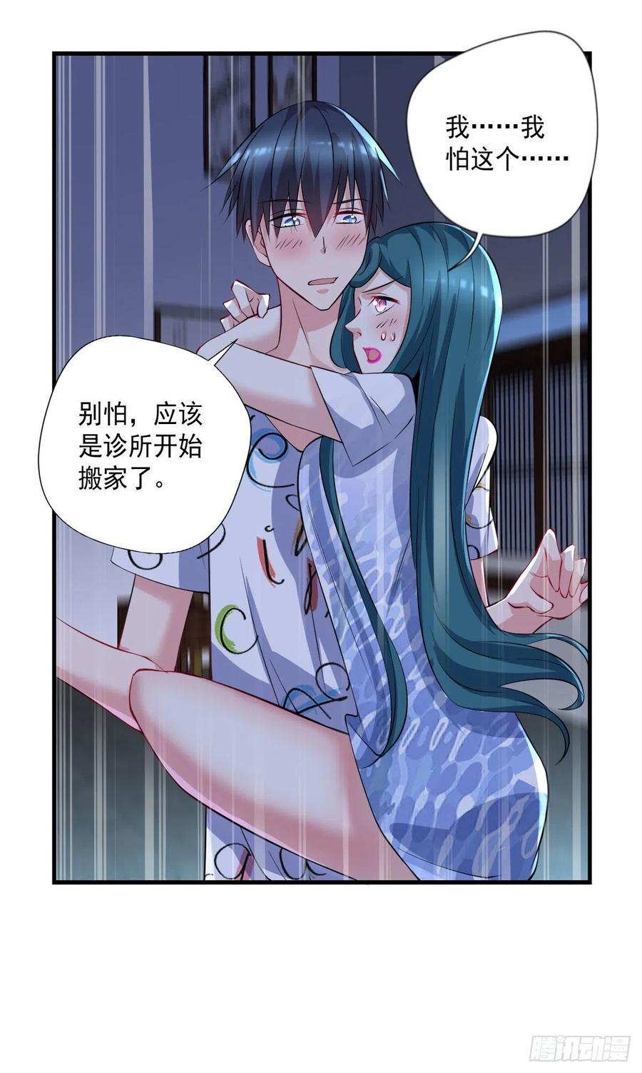 🍕开个诊所来修仙 第105话  拔毒迁址 第16页