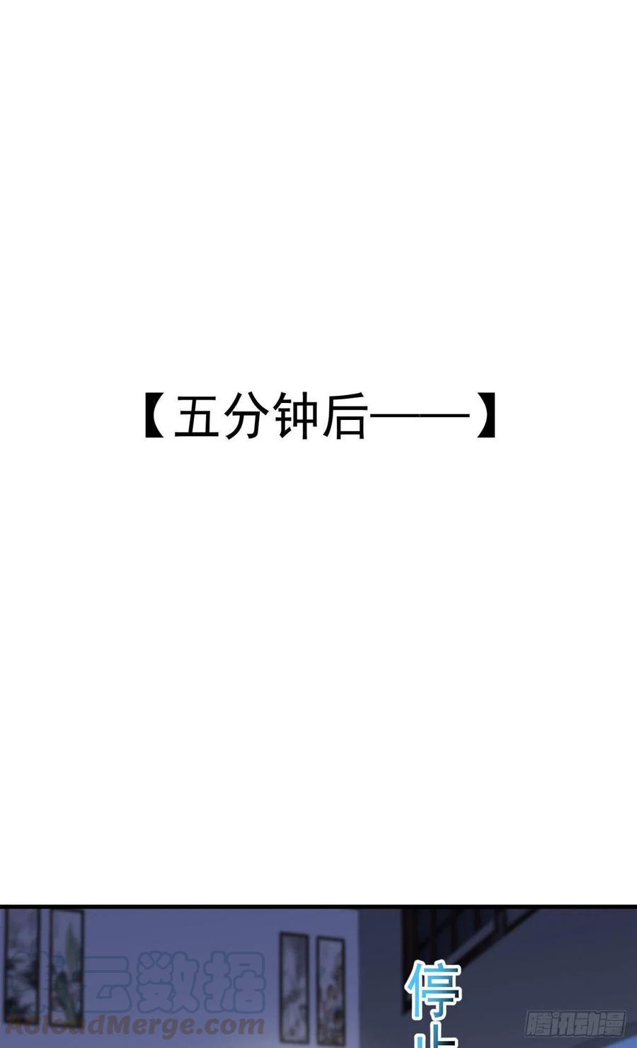 🍕开个诊所来修仙 第105话  拔毒迁址 第17页