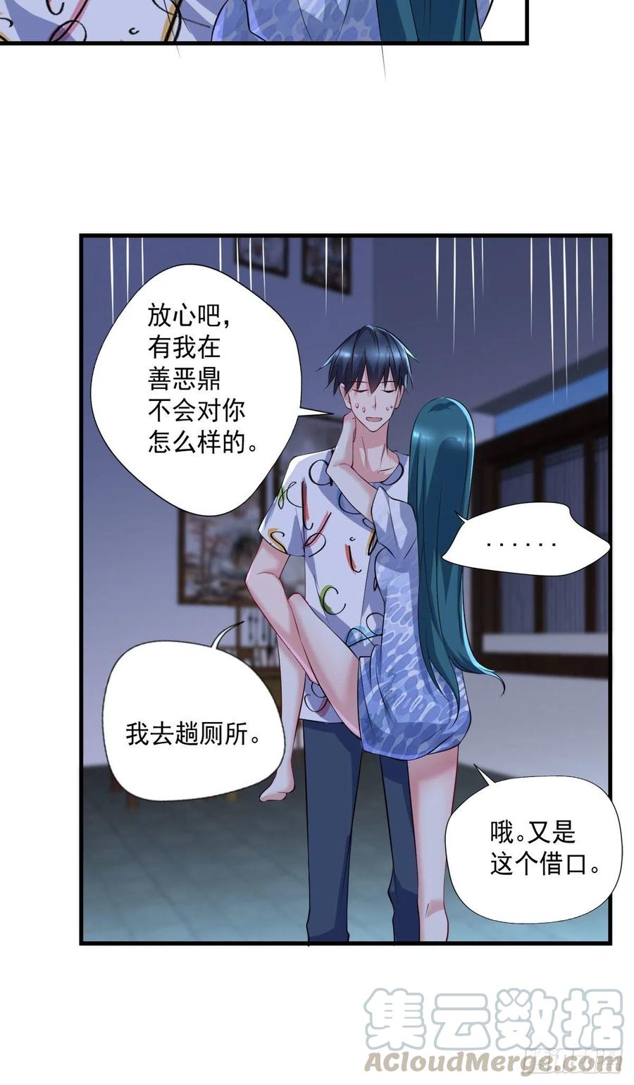 🍕开个诊所来修仙 第105话  拔毒迁址 第19页