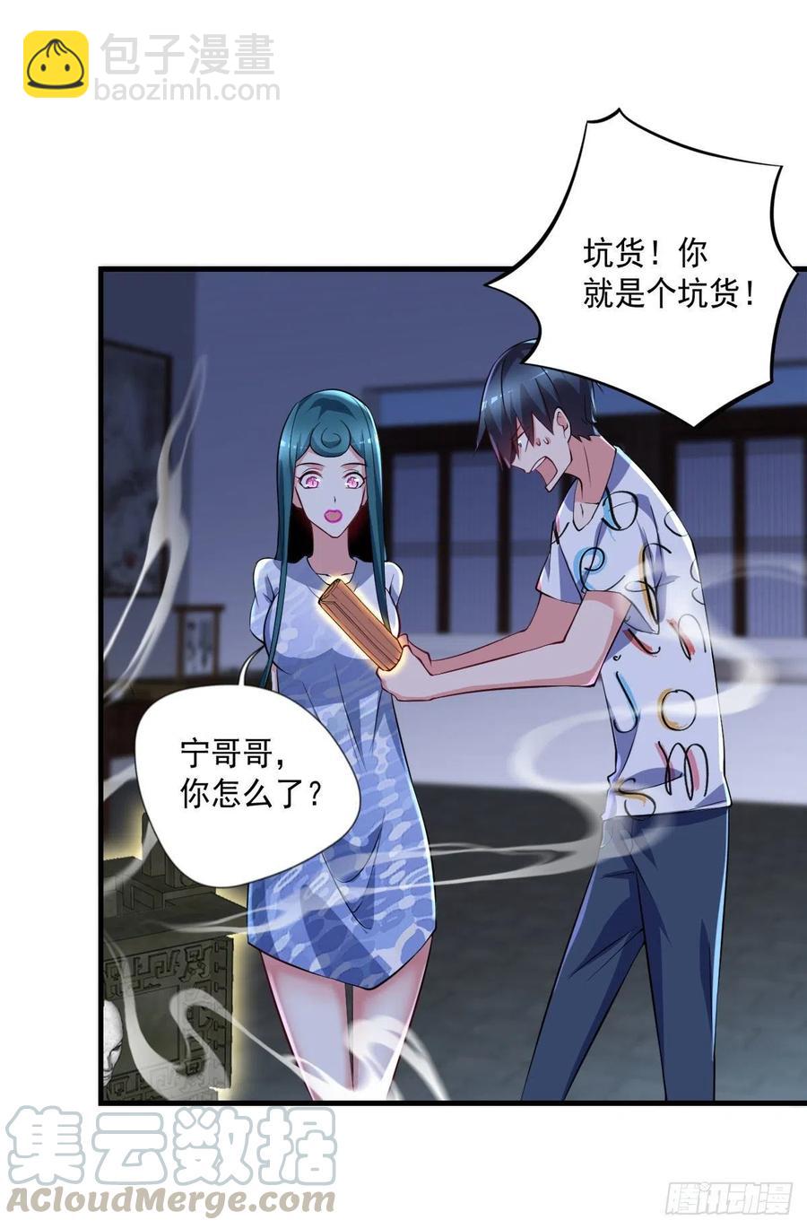 🍕开个诊所来修仙 第105话  拔毒迁址 第21页