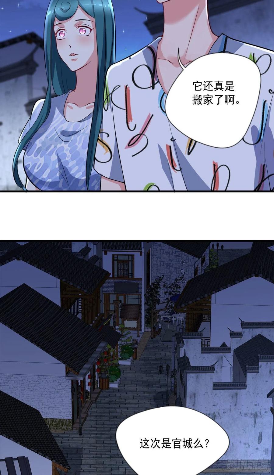 🍕开个诊所来修仙 第105话  拔毒迁址 第24页