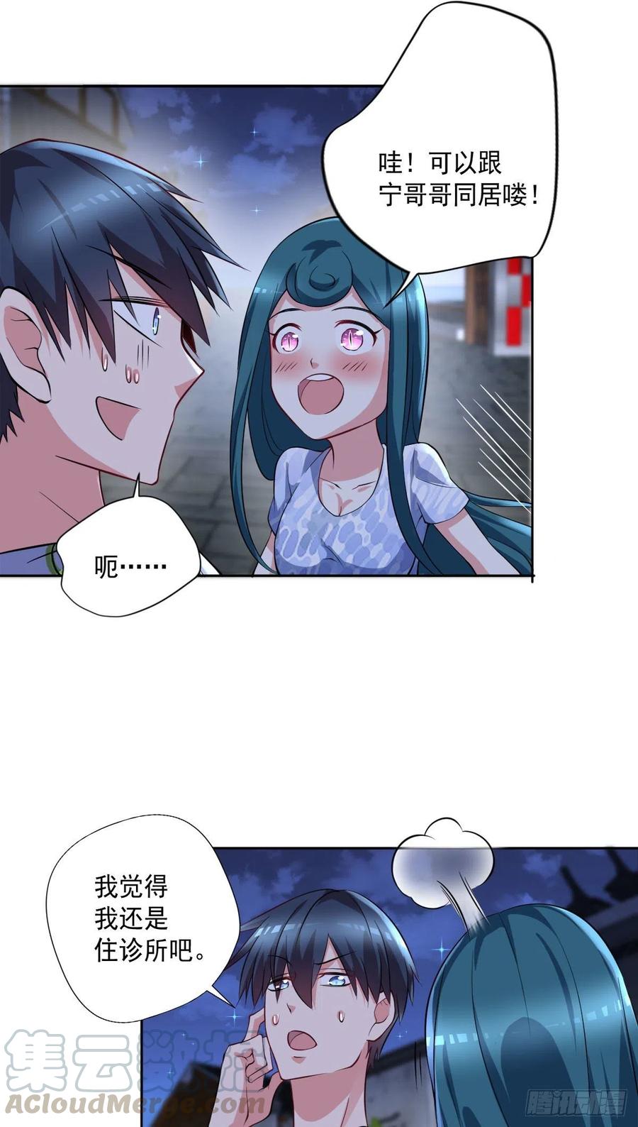 🍕开个诊所来修仙 第105话  拔毒迁址 第27页