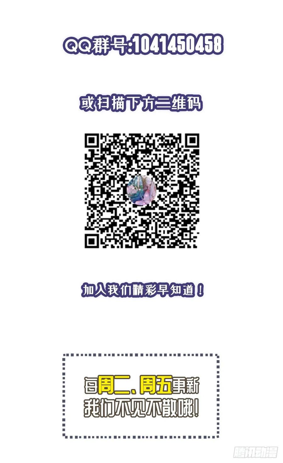 🍕开个诊所来修仙 第105话  拔毒迁址 第30页