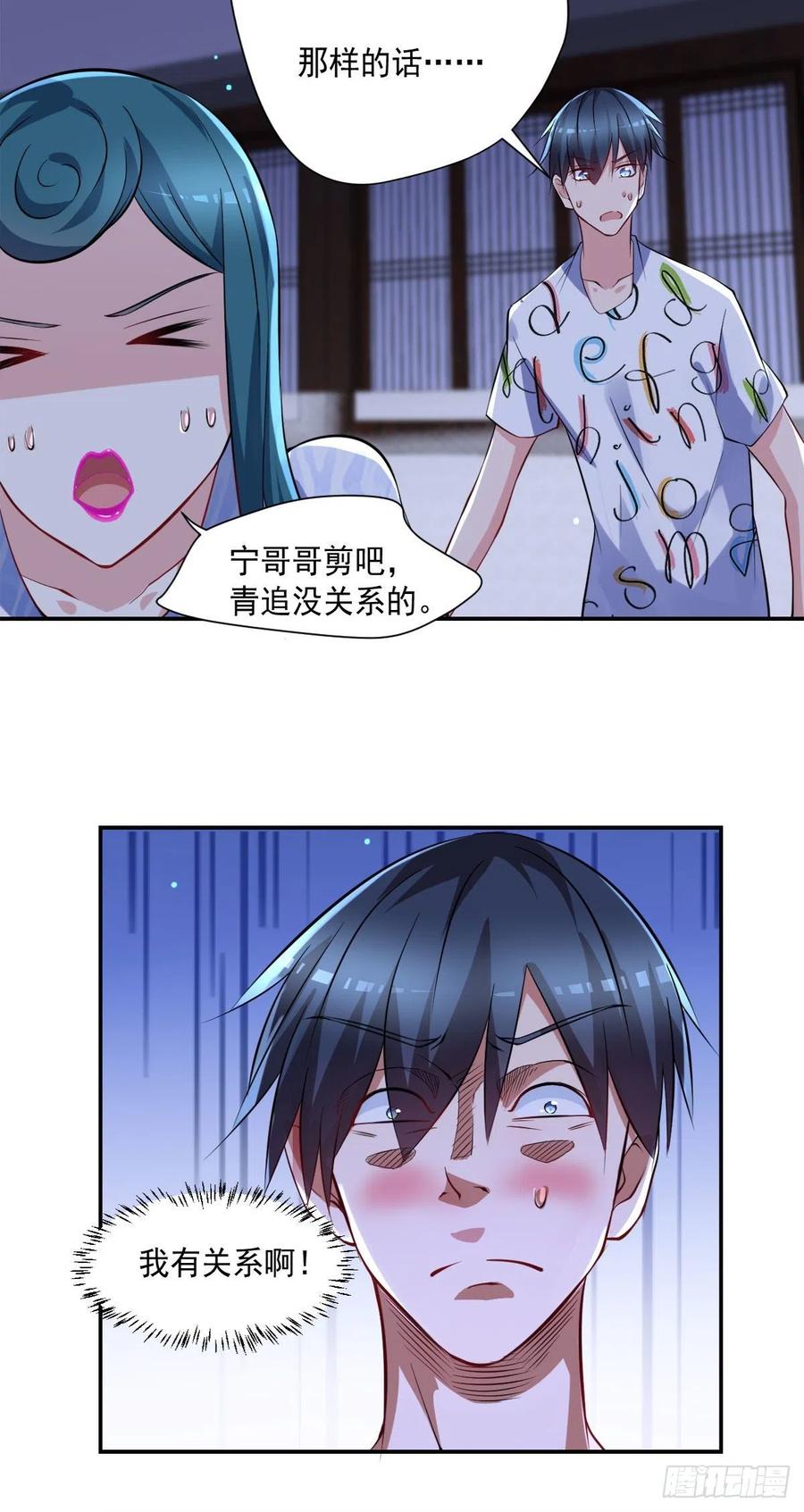🍕开个诊所来修仙 第105话  拔毒迁址 第6页