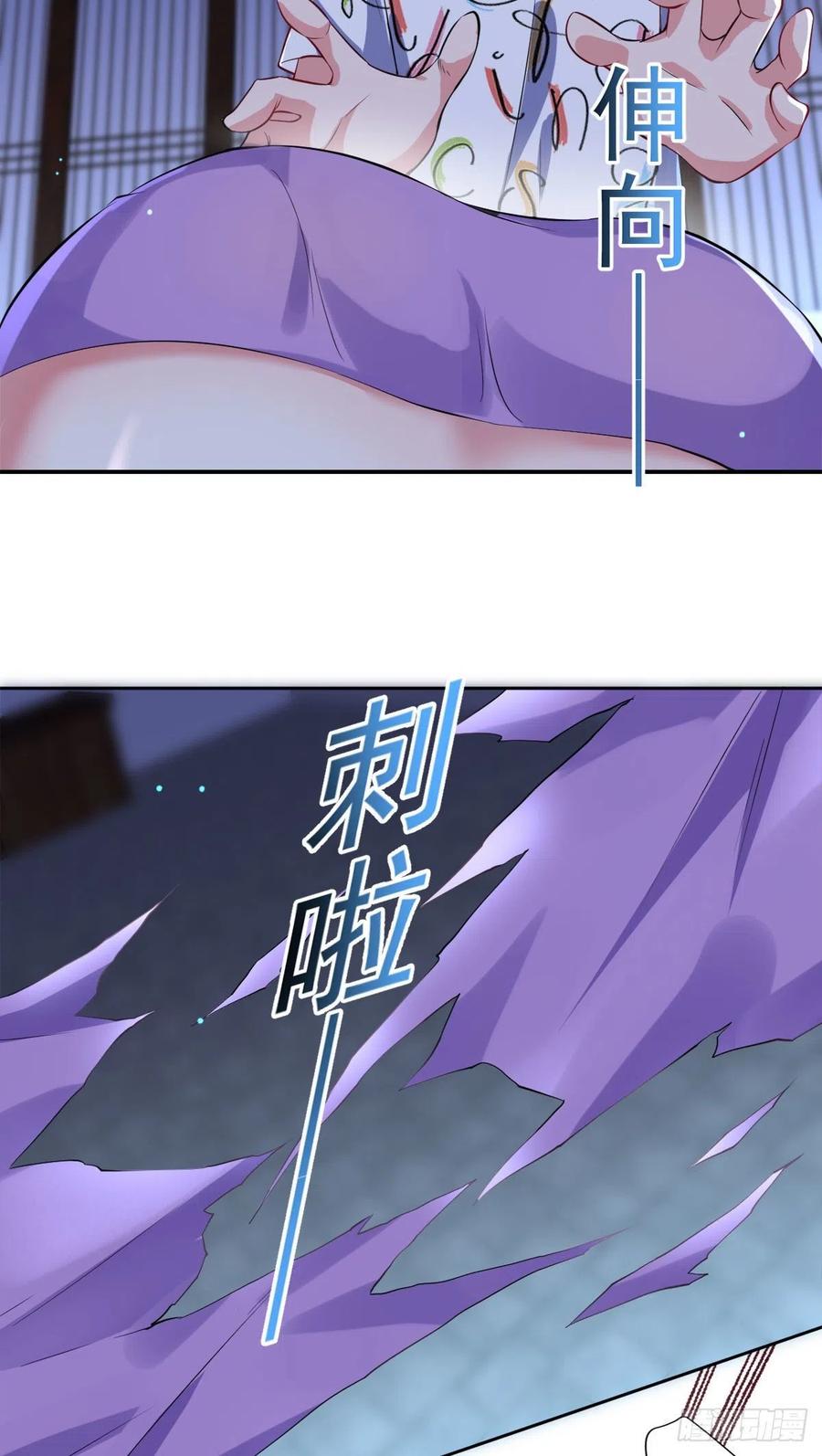 🍕开个诊所来修仙 第105话  拔毒迁址 第8页