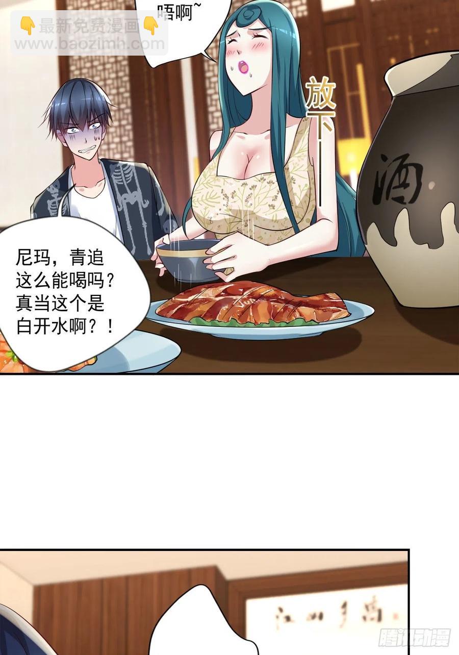 🍕开个诊所来修仙 第107话  落幕 第10页