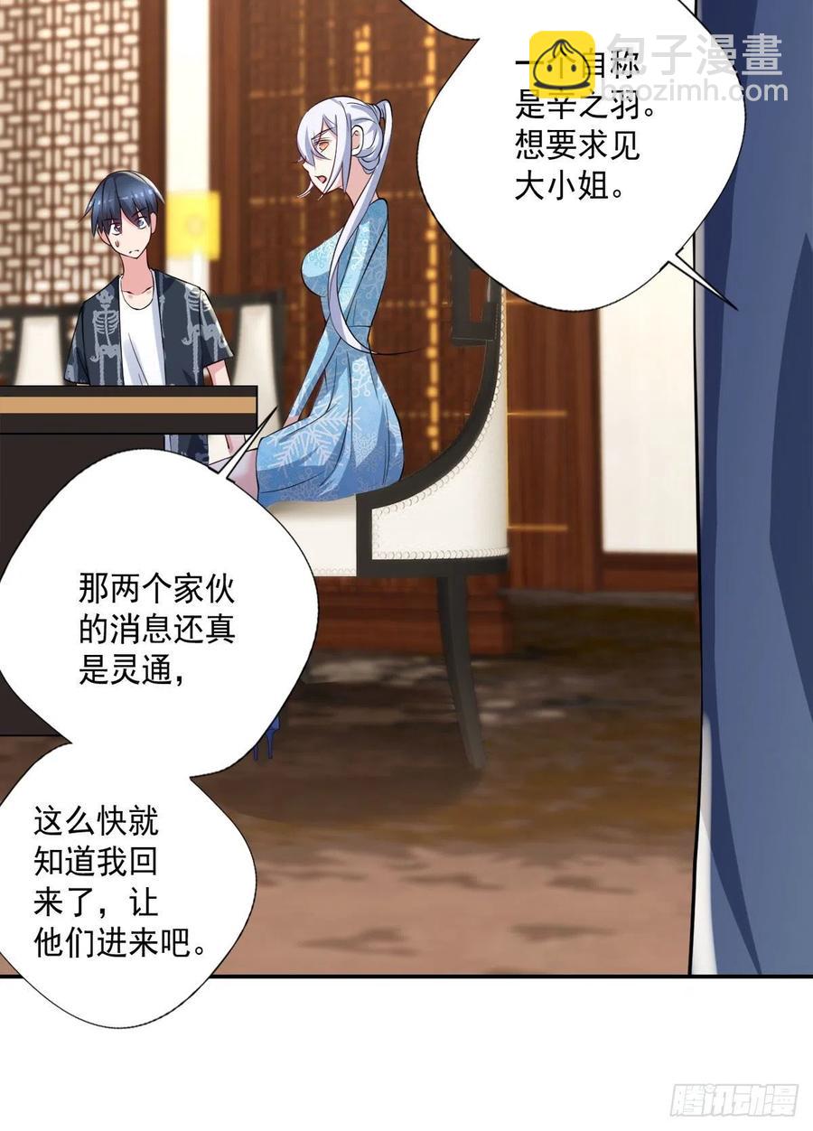 🍕开个诊所来修仙 第107话  落幕 第14页