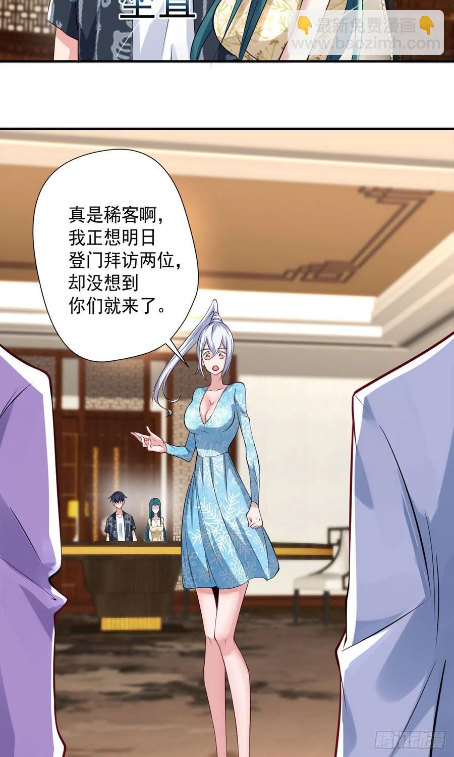 🍕开个诊所来修仙 第107话  落幕 第16页