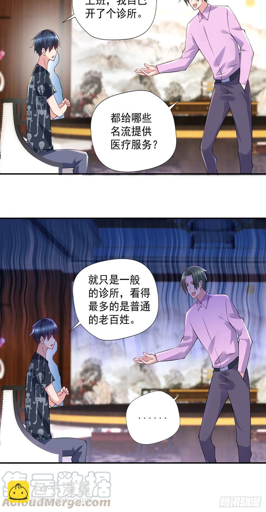 🍕开个诊所来修仙 第107话  落幕 第21页