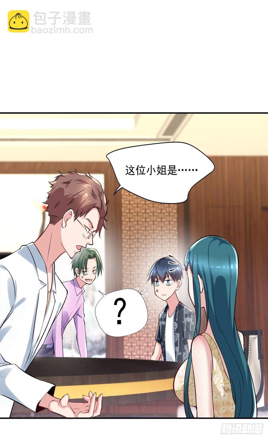 🍕开个诊所来修仙 第107话  落幕 第22页