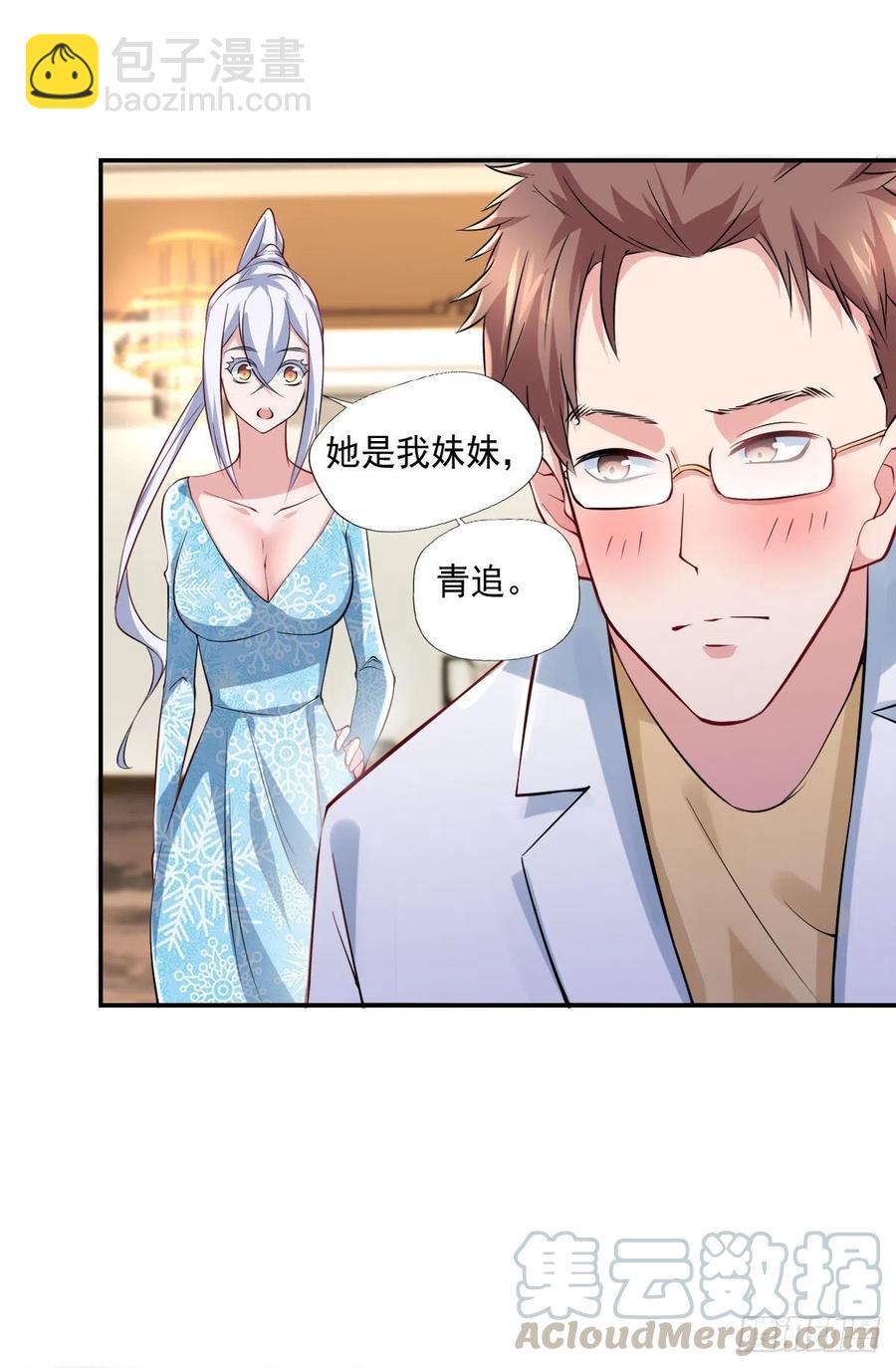 🍕开个诊所来修仙 第107话  落幕 第23页