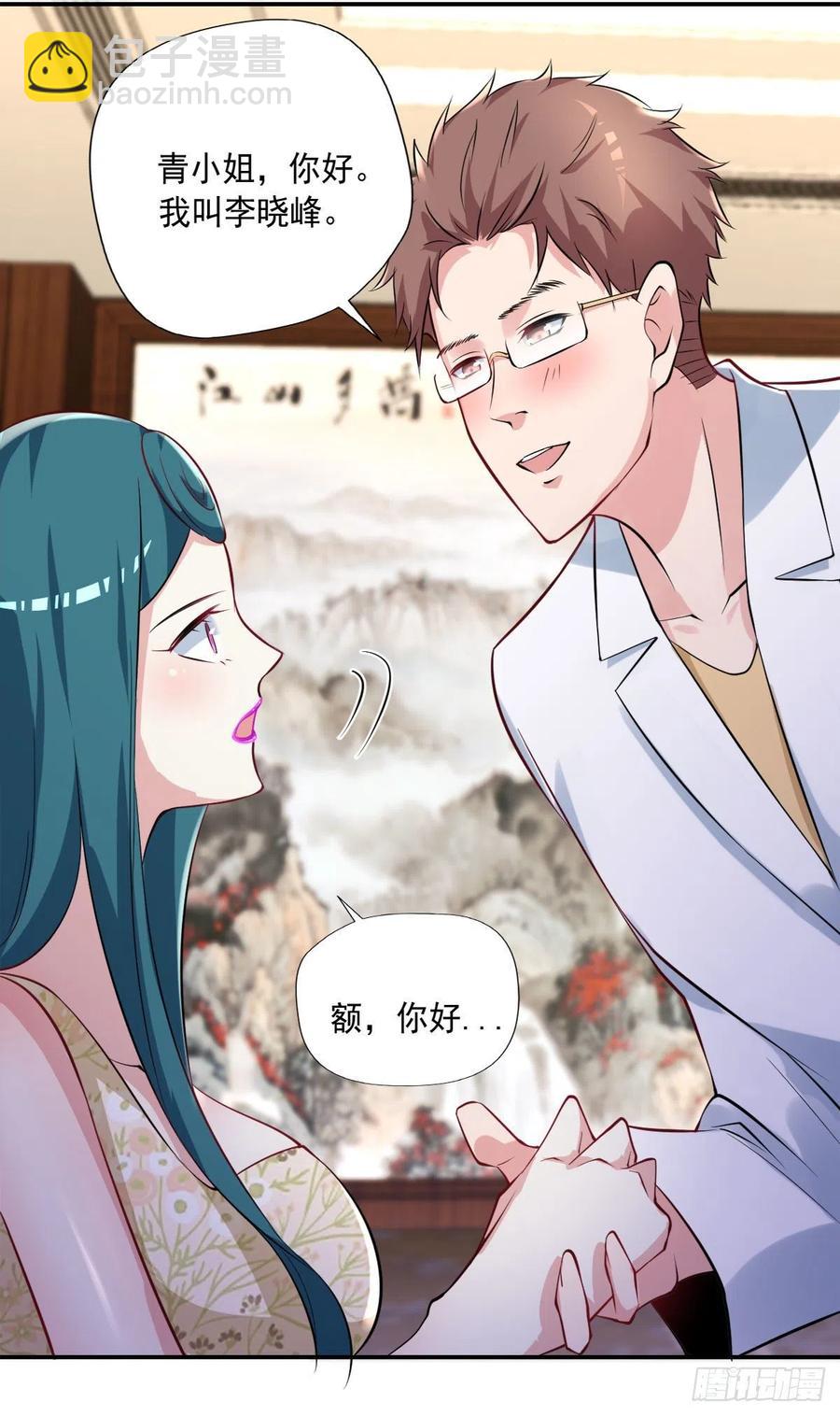🍕开个诊所来修仙 第107话  落幕 第24页