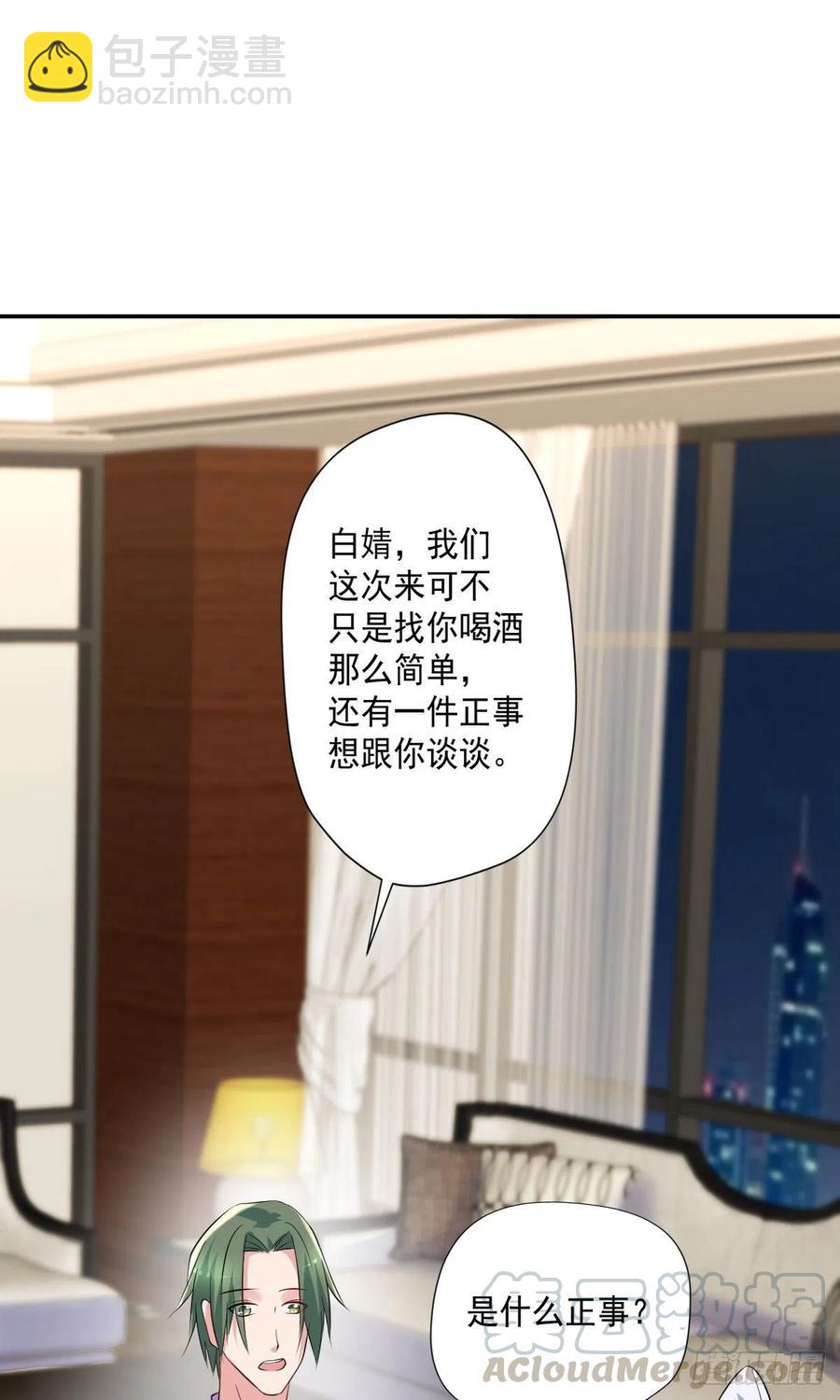🍕开个诊所来修仙 第107话  落幕 第25页