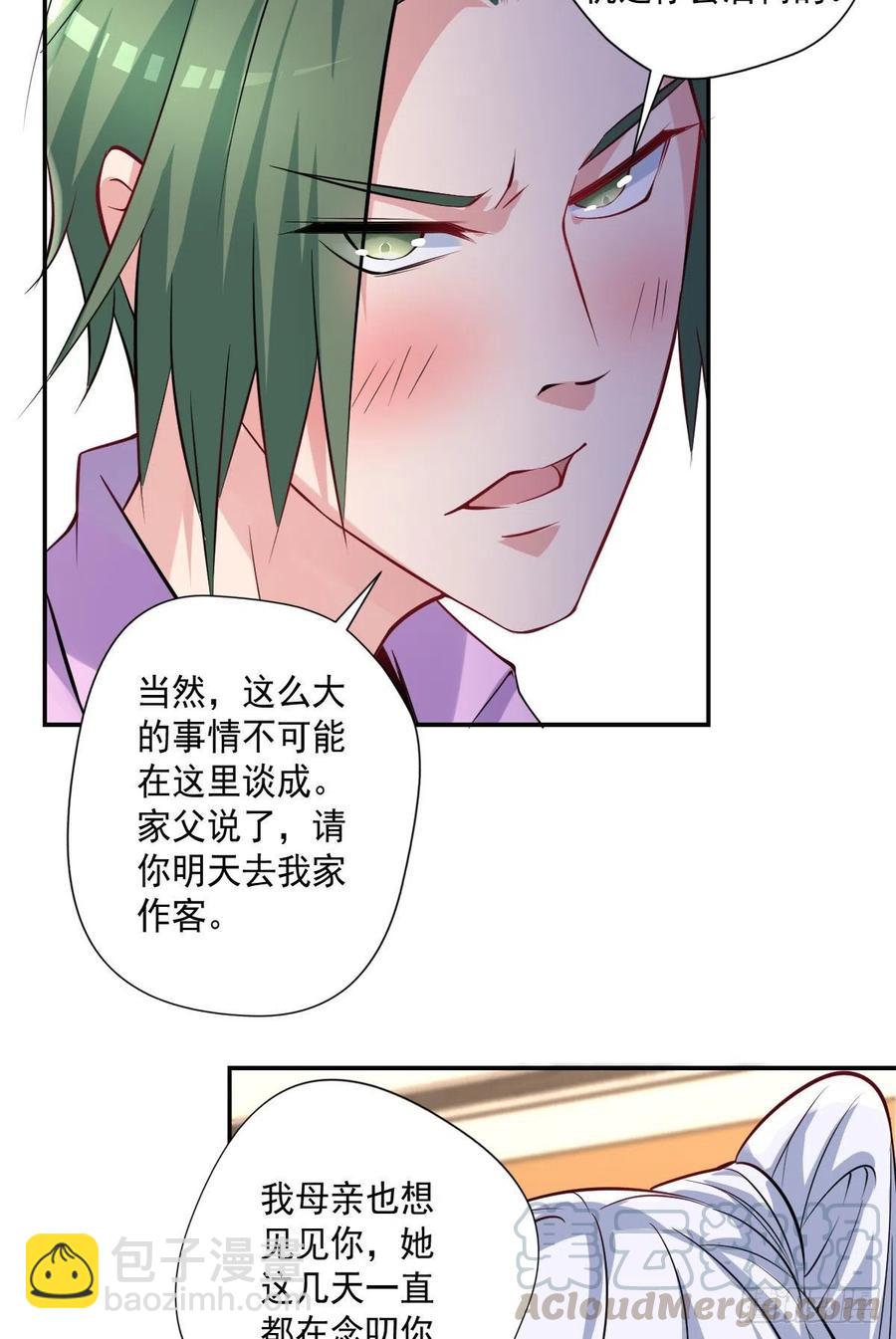 🍕开个诊所来修仙 第107话  落幕 第27页