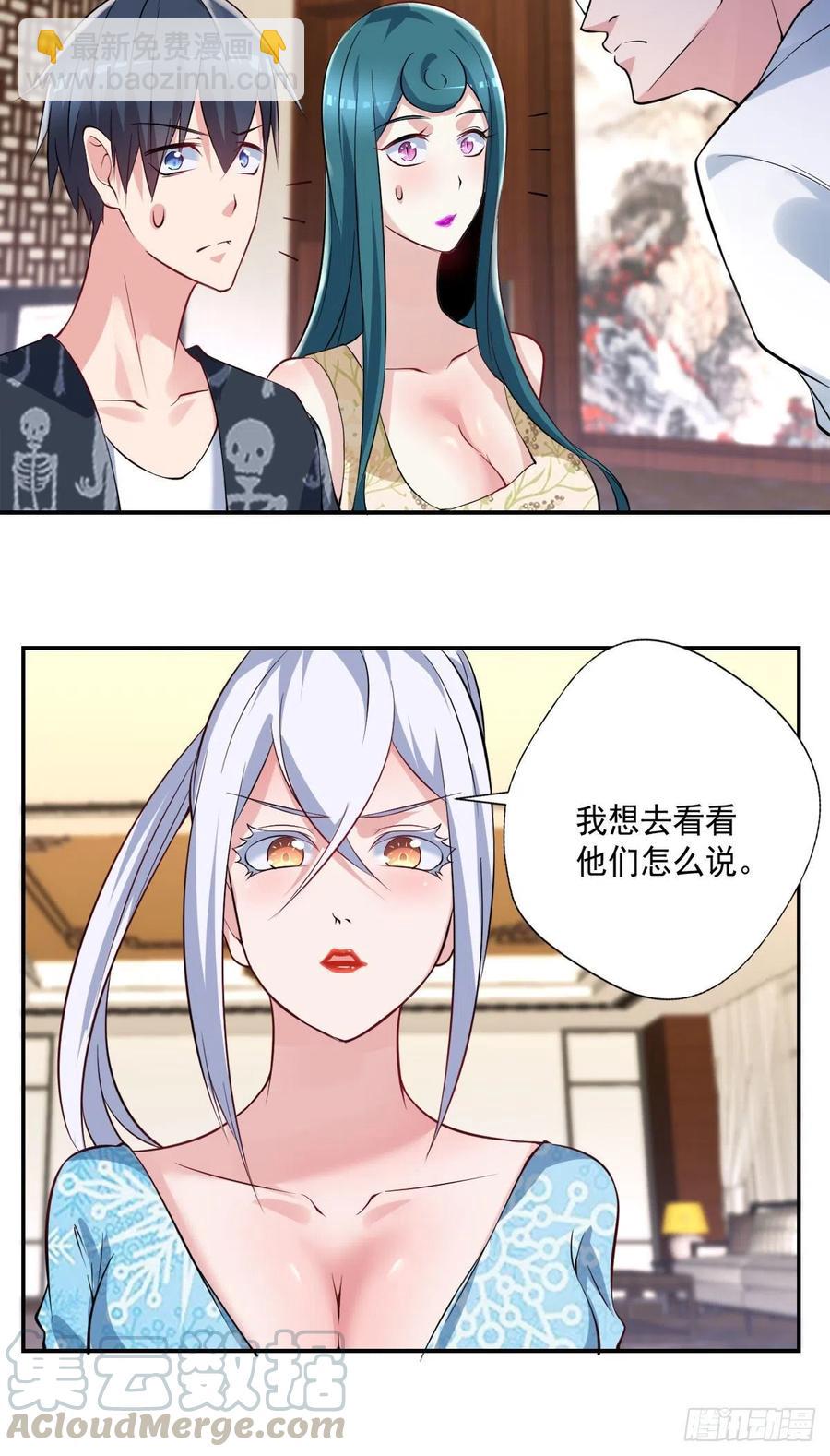 🍕开个诊所来修仙 第107话  落幕 第29页