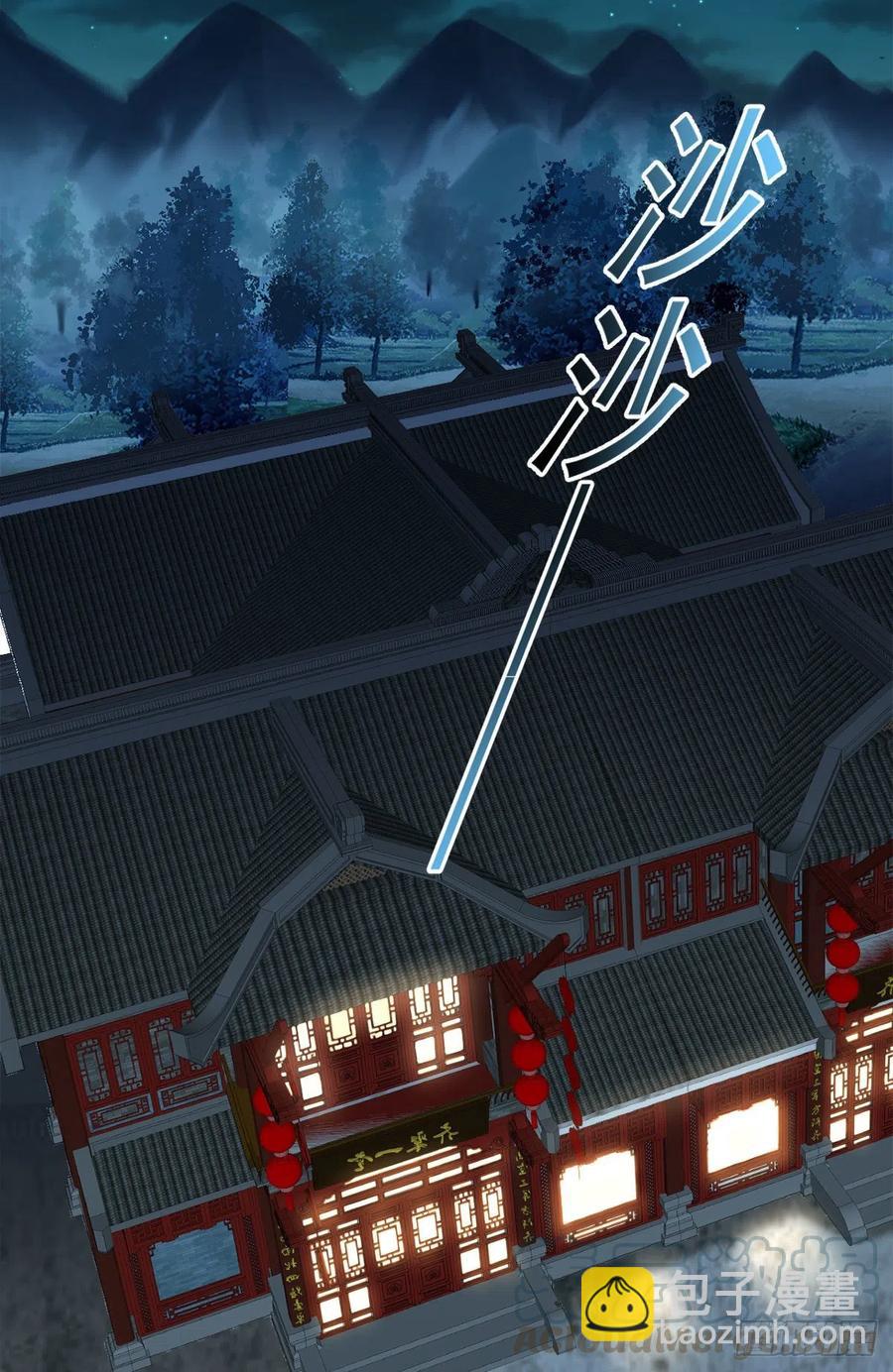 🍕开个诊所来修仙 第107话  落幕 第3页