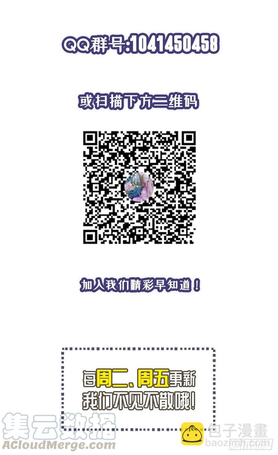 🍕开个诊所来修仙 第107话  落幕 第33页