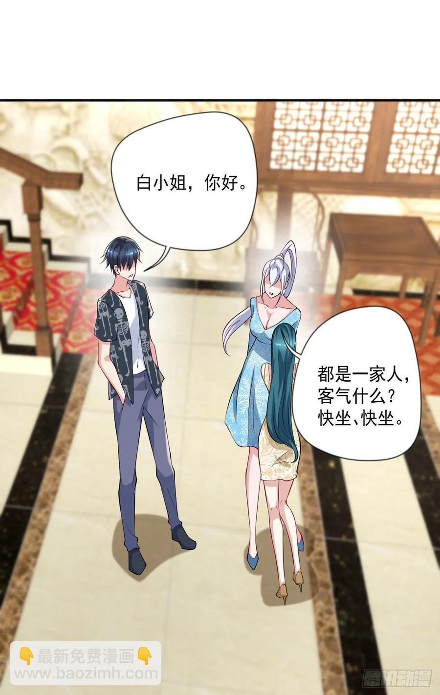 🍕开个诊所来修仙 第107话  落幕 第6页