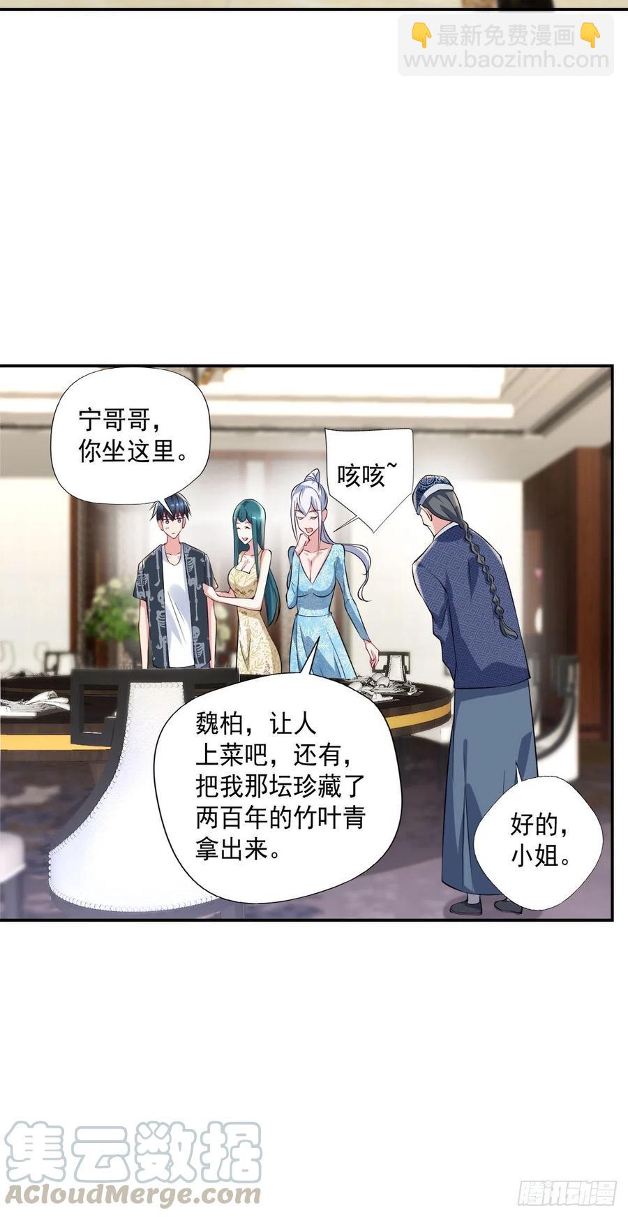 🍕开个诊所来修仙 第107话  落幕 第7页