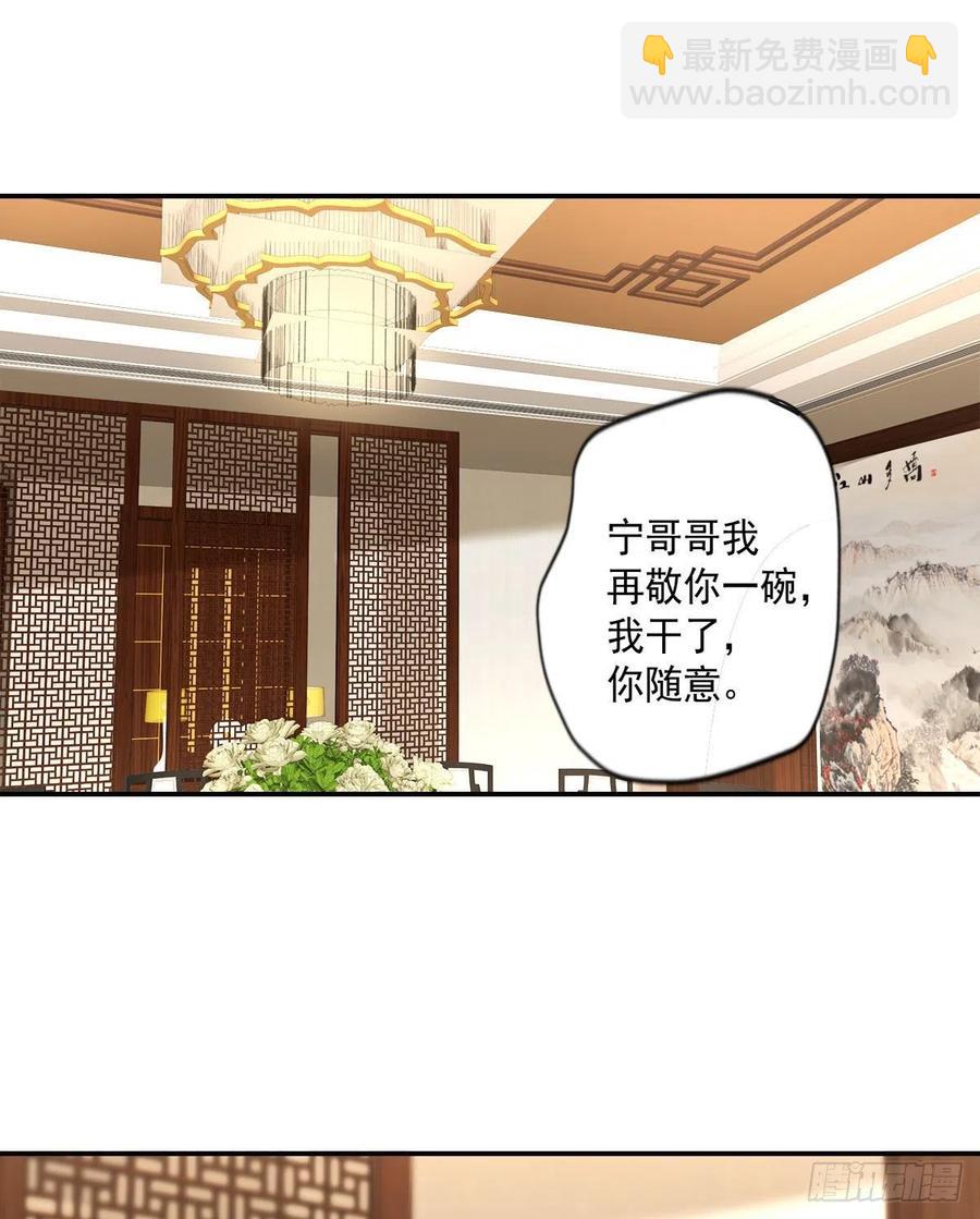 🍕开个诊所来修仙 第107话  落幕 第8页