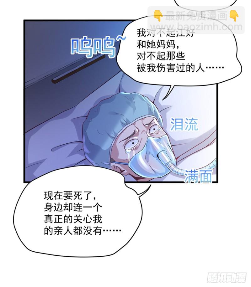🍕开个诊所来修仙 第13话 医学奇迹 第10页