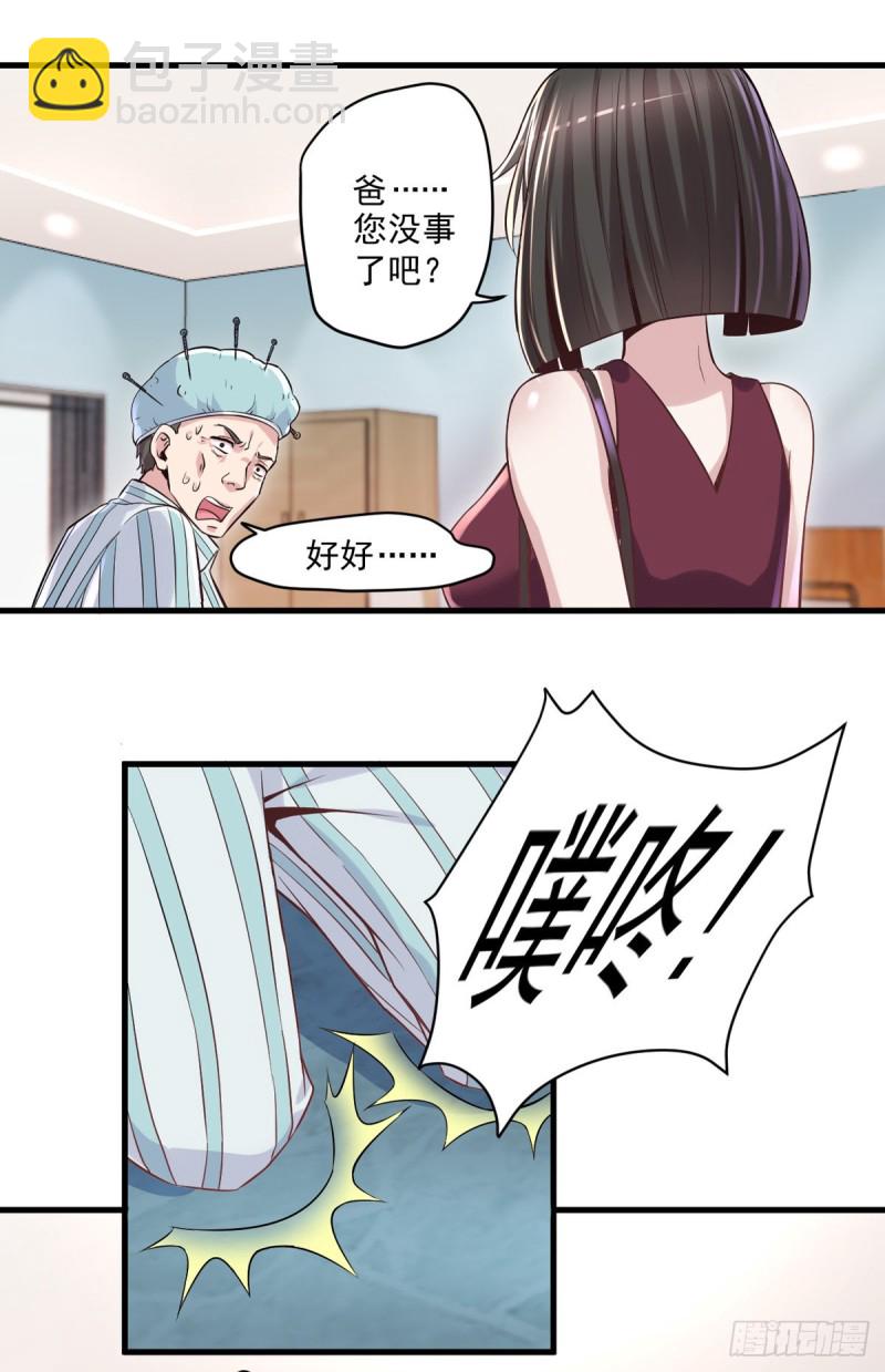 🍕开个诊所来修仙 第13话 医学奇迹 第28页