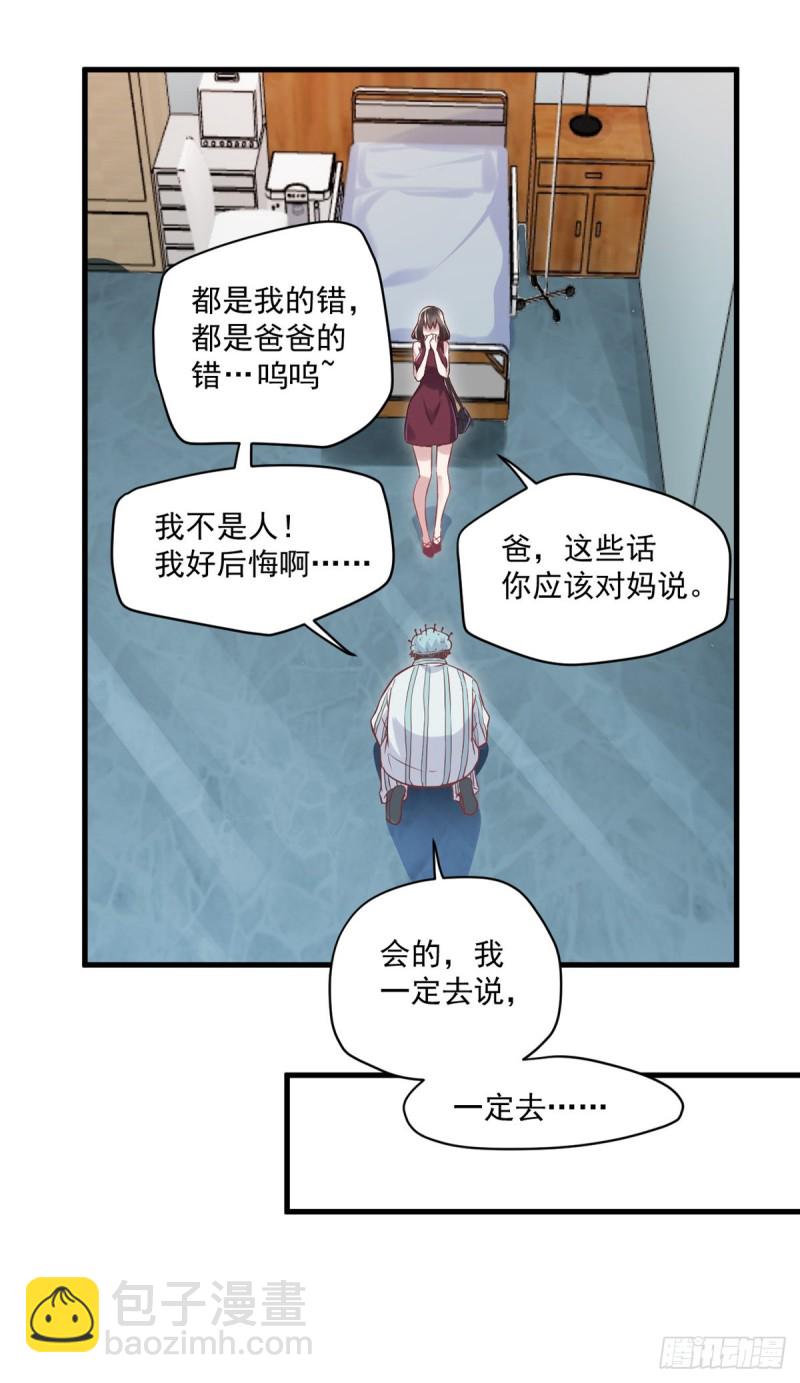🍕开个诊所来修仙 第13话 医学奇迹 第30页