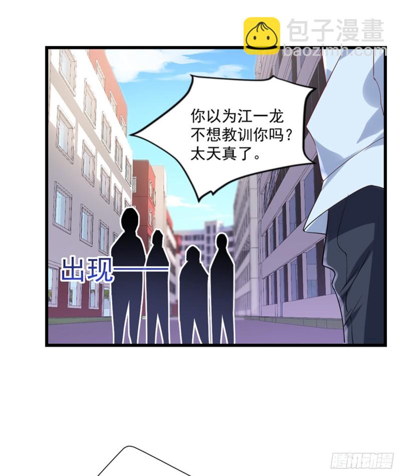 🍕开个诊所来修仙 第15话  我不要钱 第11页
