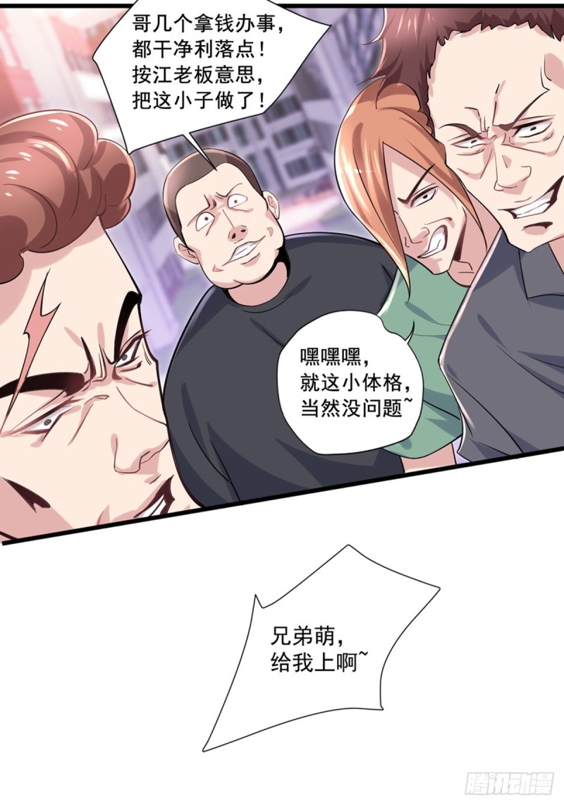 🍕开个诊所来修仙 第15话  我不要钱 第12页