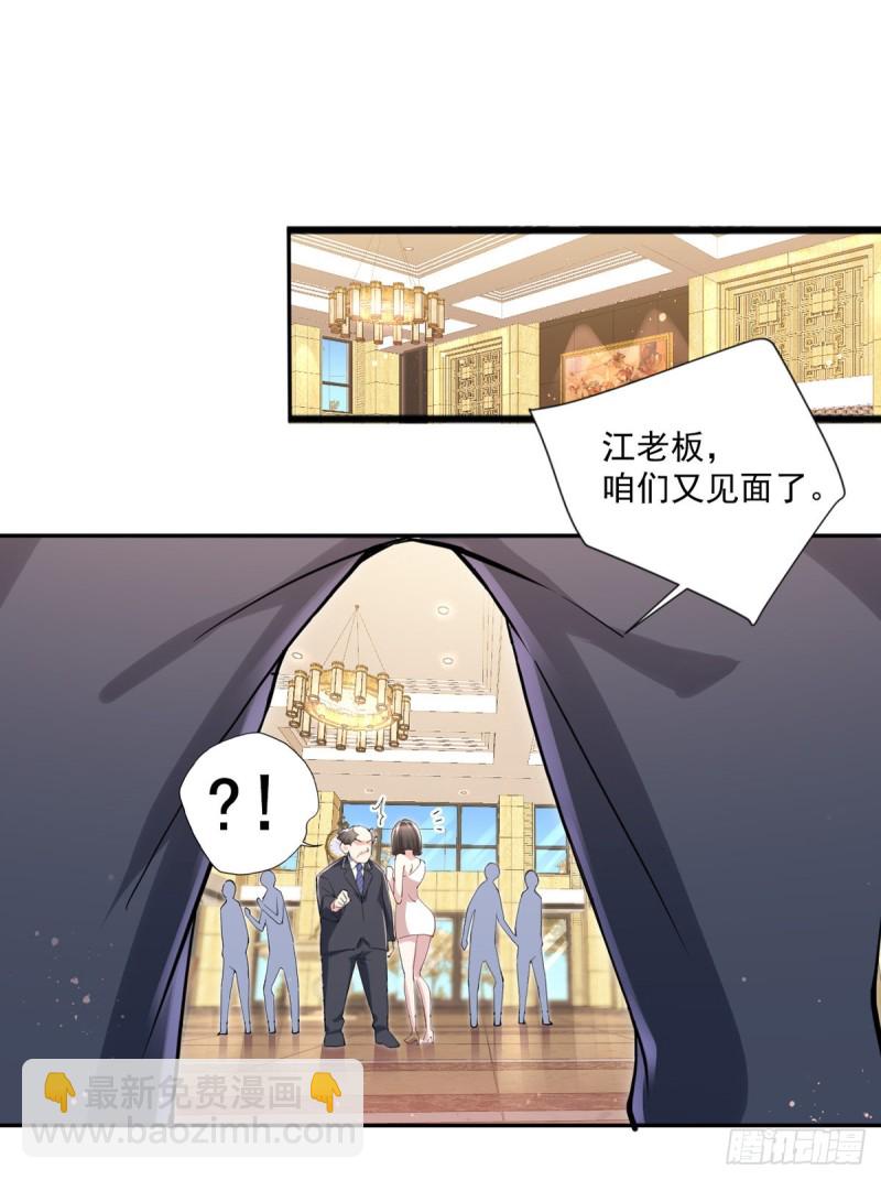 🍕开个诊所来修仙 第15话  我不要钱 第13页