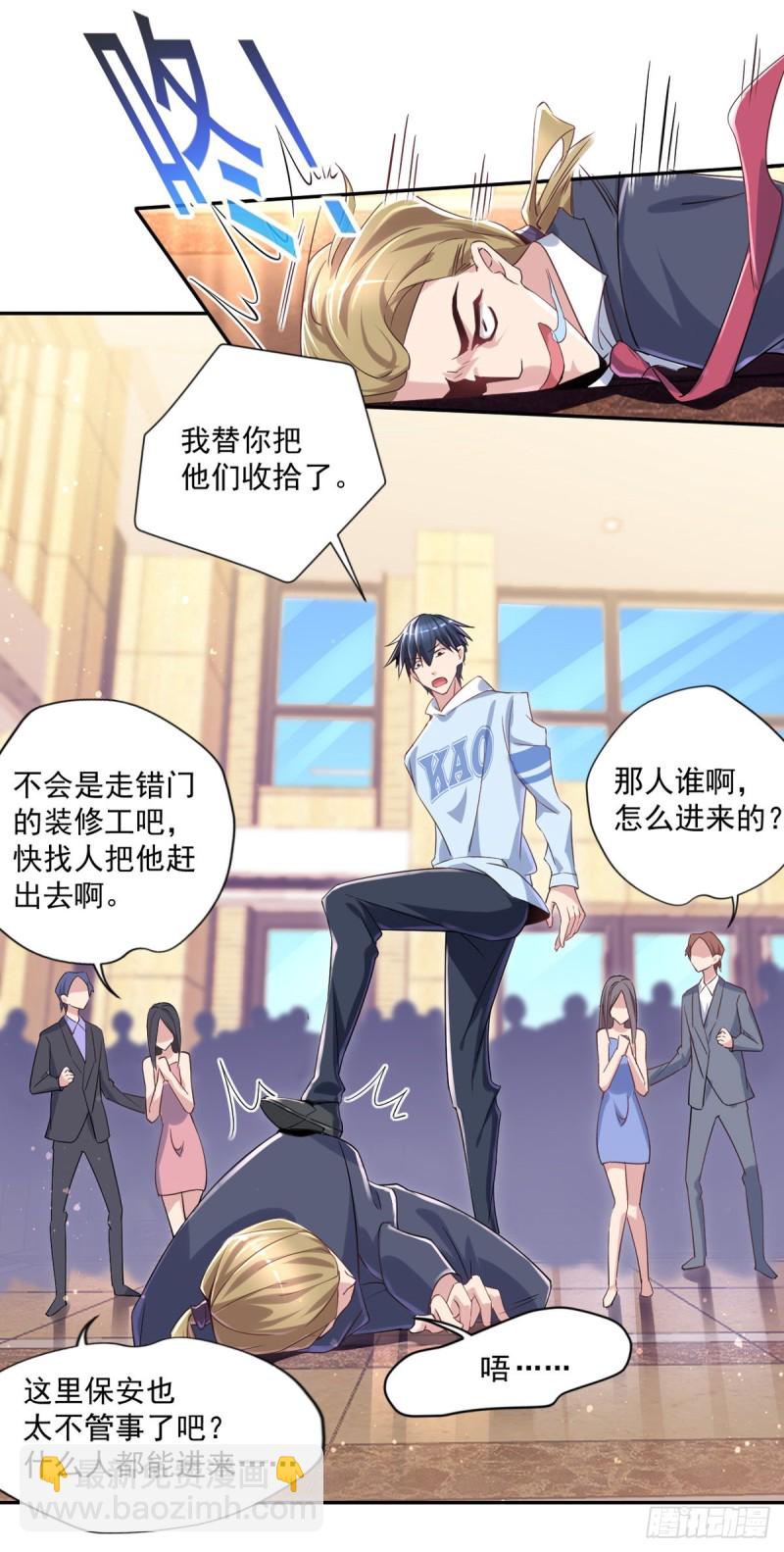 🍕开个诊所来修仙 第15话  我不要钱 第15页