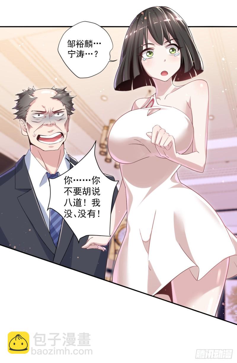 🍕开个诊所来修仙 第15话  我不要钱 第16页