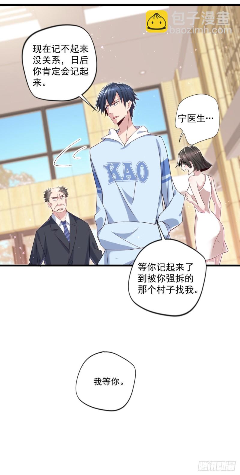 🍕开个诊所来修仙 第15话  我不要钱 第23页