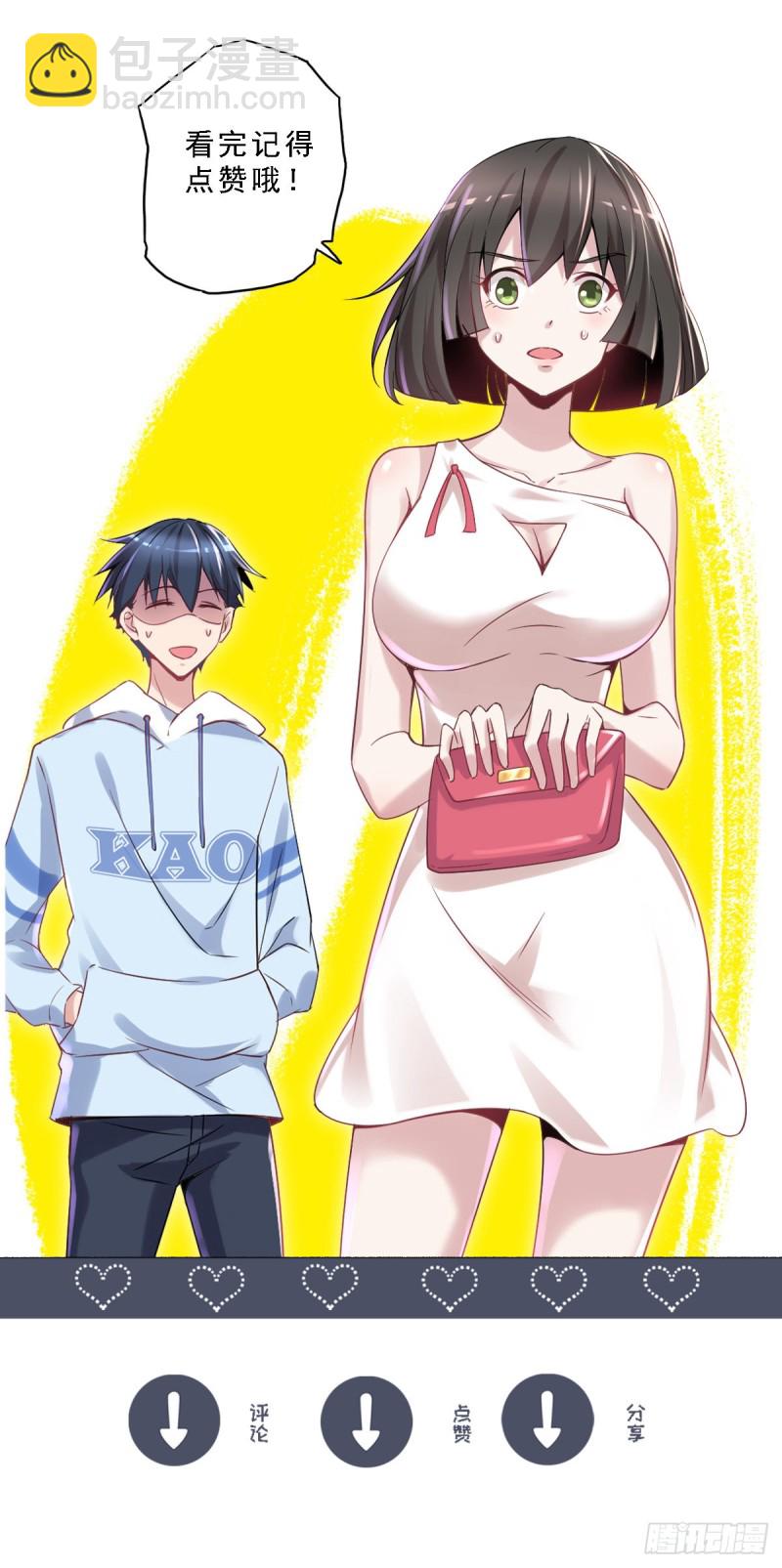 🍕开个诊所来修仙 第15话  我不要钱 第25页