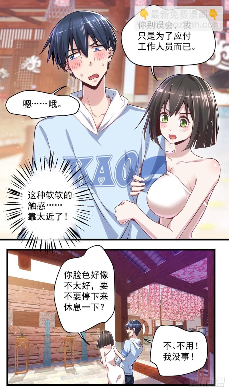 🍕开个诊所来修仙 第15话  我不要钱 第3页