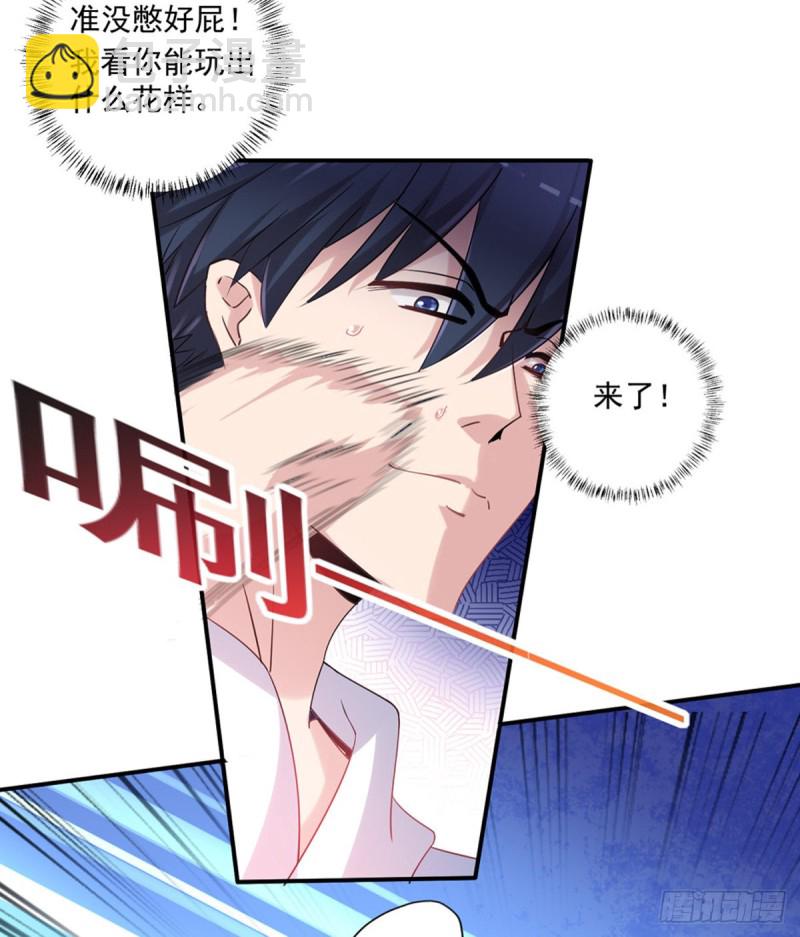 🍕开个诊所来修仙 第15话  我不要钱 第7页